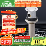 科勒(KOHLER)浴室配件 台盆下水 弹跳落水K-7119T-CP（嵌入式止水塞）