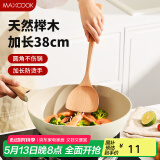 美厨（maxcook）木铲锅铲煎铲 天然家用无漆无蜡榉木铲炒铲 加长柄铲勺长MCCU2449