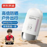 京东京造Plant Dancs轻盈修颜防晒乳SPF50高倍防晒霜学生户外50ml日常通勤
