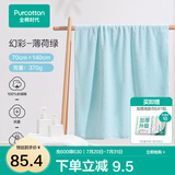 全棉时代浴巾洗澡巾100%棉蓬松吸水速干毛巾男士女士浴裙超大柔软亲肤浴巾 薄荷绿【抗菌超柔款70*140cm】