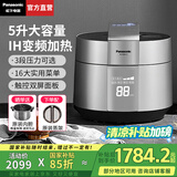 松下（Panasonic）【国家补贴】电压力锅IH高压锅家用智能高压锅电饭锅一体全自动高压力电饭煲4-6人自动排气大容量 银色|IH加热【 5L 】PE502