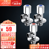 九牧 卫浴角阀精铜主体厨卫五金配件冷热4分水阀止水阀74055/44055 2冷1热(共3个)