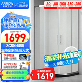 箭牌（ARROW）整体淋浴房干湿分离隔断弧扇形洗澡钢化防爆玻璃沐浴房浴室浴屏 1000*1000磨砂膜 弧扇形【1699】