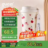 果兹（GUOZI）保温保冷杯咖啡杯316不锈钢水杯便携 男女双饮随行杯樱桃色500ml