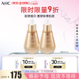 AHC胶原蛋白安瓶精华液紧致淡纹保湿提亮50ml*2 护肤品母亲节礼物