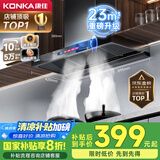 康佳（KONKA）抽油烟机家用【国家补贴】欧式顶吸式【重磅升级】23m³大吸力 自清洗挥手智控排烟机CXW-265-KT55
