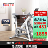 HARISON(汉臣) 智能动感单车静音脚踏车室内自行车阻力可调 无极变速 26斤动平衡飞轮组X11eco