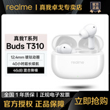 真我Buds T310无线蓝牙降噪耳机46dB混合降噪真我t310蓝牙耳机 真我Buds T310 活力白 官方标配