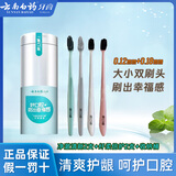 云南白药牙膏留兰香薄荷冬青热销榜祛牙垢牙渍去口臭护龈抗敏美白清新口气 【净澈+纤柔】牙刷4支