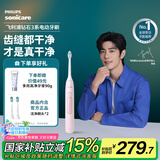 飞利浦（PHILIPS）【肖战推荐】电动牙刷钻石3系 生日礼物 成人情侣款送男生/女友 微泡水流 HX5171/04淡粉色