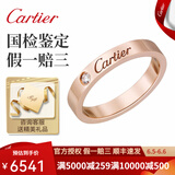 【二手99新】卡地亚戒指Cartier 窄版宽版 玫瑰金 c系列 logo签名款对戒 首饰饰品 99新单钻窄版玫瑰金单品 54/国码14