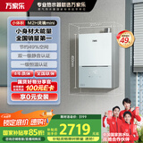 万家乐【小体积系列·灵境mini】13升燃气热水器【国家补贴15%】超一级静音天然气以旧换新JSQ26-13M2H(F