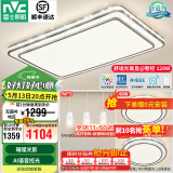 雷士（NVC）吸顶灯客厅灯语音智能现代轻奢新中式卧室灯led照明灯具套餐-晶宏 【舒适光】智控客厅2室2厅餐吊灯