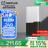 一加100W充电宝【3C认证可上飞机】超级闪充移动电源12000mAh手机充电宝 可充电脑极木版