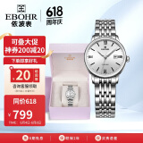 依波（EBOHR）手表女 大师系列精致节日礼物实心带女士机械情侣女表36140121