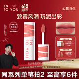 INTO YOU女主角唇泥雾面不易掉色唇颊两用唇釉腮红口红礼物女EM17蜜桃山楂