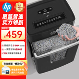 HP惠普 5级高保密中大型办公碎纸机 （单次8张 连续碎30分钟 20L）微米级粉碎机B50820MC
