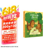 小刺猬阿奈家的24小时 缓解亲子关系正向沟通 10个常见场景 亲子共读 家庭教育幼儿绘本漫画书 化解家庭沟通冲突  京东618活动