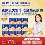 养肤即食金蝶花胶粥3口味210g*24碗月餐鱼胶原蛋白滋补营养品