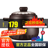 苏泊尔（SUPOR） 砂锅陶瓷煲家用炖锅 耐高温 深汤锅养生煲营养陶瓷锅 新款原色盖（适合2-3人） 2.5L