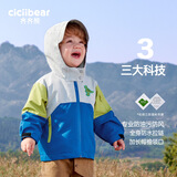 齐齐熊（ciciibear）[小蛋壳]男童冲锋外套三合一上衣宝宝春秋儿童户外防风防水 灰蓝色调-单件【户外三防】 120