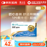 博士伦隐形眼镜半年抛清朗金装1片近视透明镜片舒适水润325度