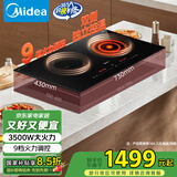 美的（Midea）电磁炉电陶炉双灶电磁灶嵌入式家用大功率3500W恒匀火炒菜烧水火锅多功能双头灶国家补贴DZ35CC10Z