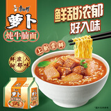 康师傅 方便面 经典萝卜炖牛腩面五连包104g*5 泡面袋装速食 方便食品