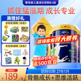 爱他美幼儿童学生成长高钙奶粉3-6-12岁 新西兰进口 6+段 3罐 6岁以上抓住成长关键期