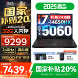 联想拯救者Y7000P 2025补贴 电竞游戏笔记本电脑 Y9000P同款满血RTX5070/5060独显可选 标压酷睿 i7-14650HX 16G 1TB 满血5060 16英寸 2.5K专业电竞
