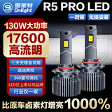 雪莱特（Cnlight）130W汽车LED大灯9005/HB3超亮远光近光强聚激光汽车大灯泡【1对】
