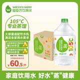 屈臣氏蒸馏水纯净水6L*4桶整箱大桶装水饮用水家庭装泡茶煲汤