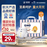 奇莫Q-MO皇家至柔纸尿裤S32片(4-8kg)小号超薄透气超能吸