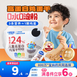 小鹿蓝蓝儿童高蛋白鸡蛋干零食无添加佐餐鲜鸡蛋制作开袋即食 100g