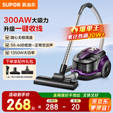 苏泊尔（SUPOR）【国家补贴】卧式吸尘器22KPa家用大吸力地毯清洁大功率宠物家庭吸尘器小型带一键收线 VCC37A-13