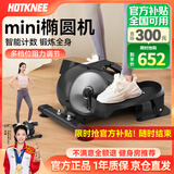 HOT KNEE椭圆机家用迷你踏步机椭圆仪减肥健身器材脚踏机静音阻力可调节