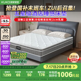顾家家居 软硬两用床垫2cm天然乳胶三区整网独立弹簧席梦思1.8米 M1016