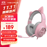 漫步者（EDIFIER）HECATE G2有线萌猫版 USB7.1声道游戏耳机女生电脑网课办公电竞耳麦头戴式网红主播女神直播 粉色