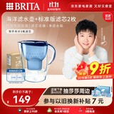 碧然德（BRITA） 过滤净水器 家用滤水壶 净水壶 海洋系列 3.5L蓝色 一壶3芯装 环保加固包装