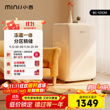 小吉（MINIJ）121升小冰箱租房家用客厅迷你小型复古冰箱冷藏冷冻一体奶油风电冰箱BC-121CM