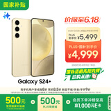 三星Samsung Galaxy S24+ AI手机 5000万像素 游戏手机 拍照手机 12GB+512GB 浅珀黄 国家政府补贴