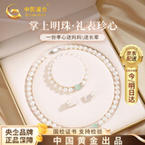 中国黄金【珍珠三件套】淡水珍珠项链妈妈款翡翠吊坠母亲节送妈妈婆婆长辈 【同城配送】掌上明珠三件套