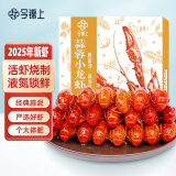 今锦上蒜蓉小龙虾3斤 4-6钱 净虾1.5斤 中号25-33只 25年新虾 加热即食