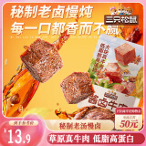 三只松鼠酱卤牛肉150g袋装五香味休闲零食肉干肉脯即食真空解馋凉菜