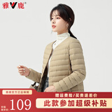 雅鹿羽绒服女轻薄短上衣2025秋冬季新款女士轻便外穿内胆保暖羽绒外套 卡其色 L 【推荐100-115斤】