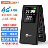LECOO 联想 来酷LK1 曜石黑 翻盖老人手机 移动联通电信4G全网通 双卡双待老年机 大字大声智能学生手机