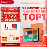 学而思经典学习机【支持deepseek】 精准学Pro 中学小学 学生平板 家教机 护眼 AI学习机 【限时低价】11.45英寸（8+128G ）