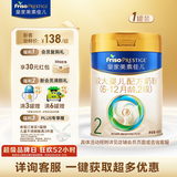 美素佳儿（Friso）皇家较大婴儿配方奶粉2段（6-12个月）400克 乳铁蛋白 新国标