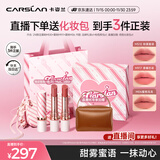 卡姿兰（Carslan）雾吻口红唇膏礼盒限定三支哑光显白不易掉色3.2g*3生日礼物送女生