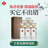 文君 水晶文君 52度 500ml*6瓶 整箱装 浓香型白酒 剑南春集团 
